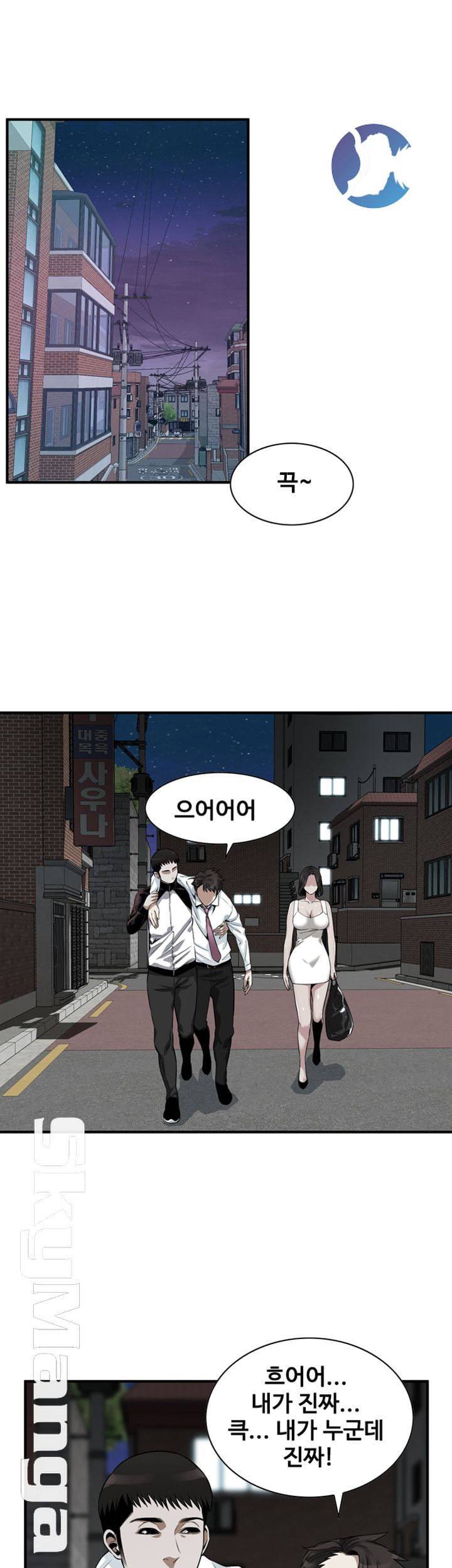 훔쳐보기 202화 19
