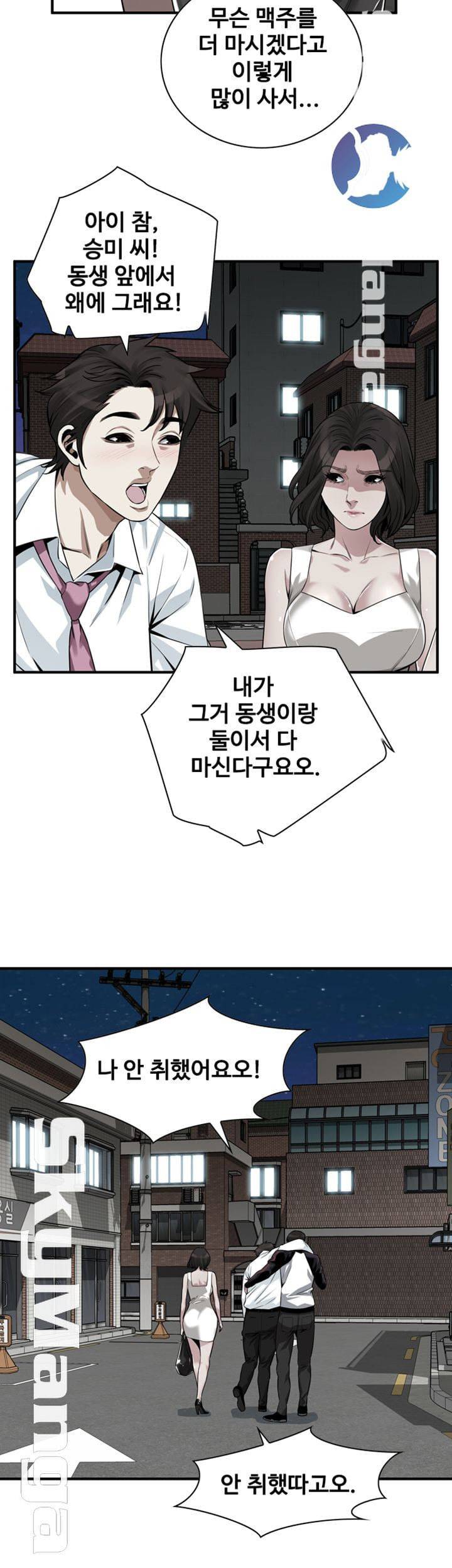 훔쳐보기 202화 21
