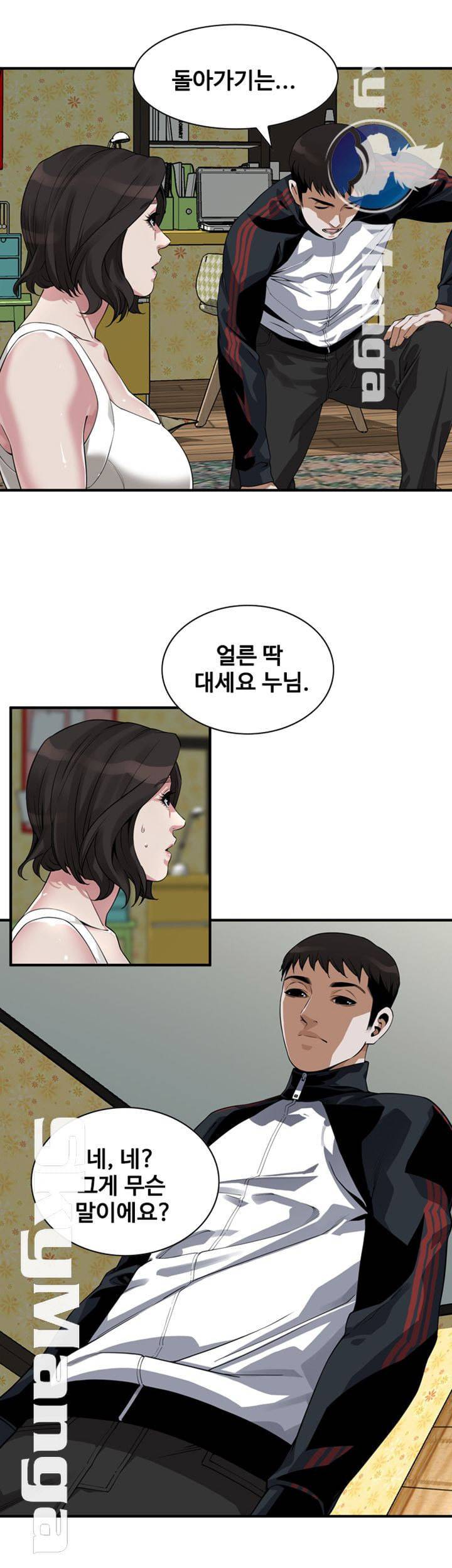 훔쳐보기 202화 26