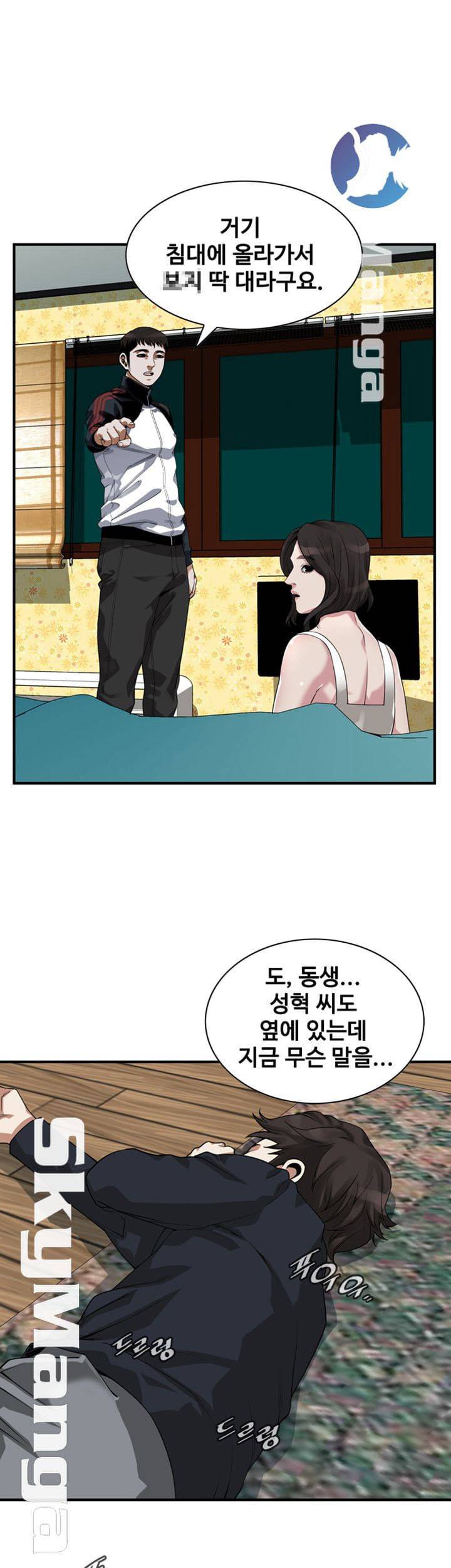 훔쳐보기 202화 27