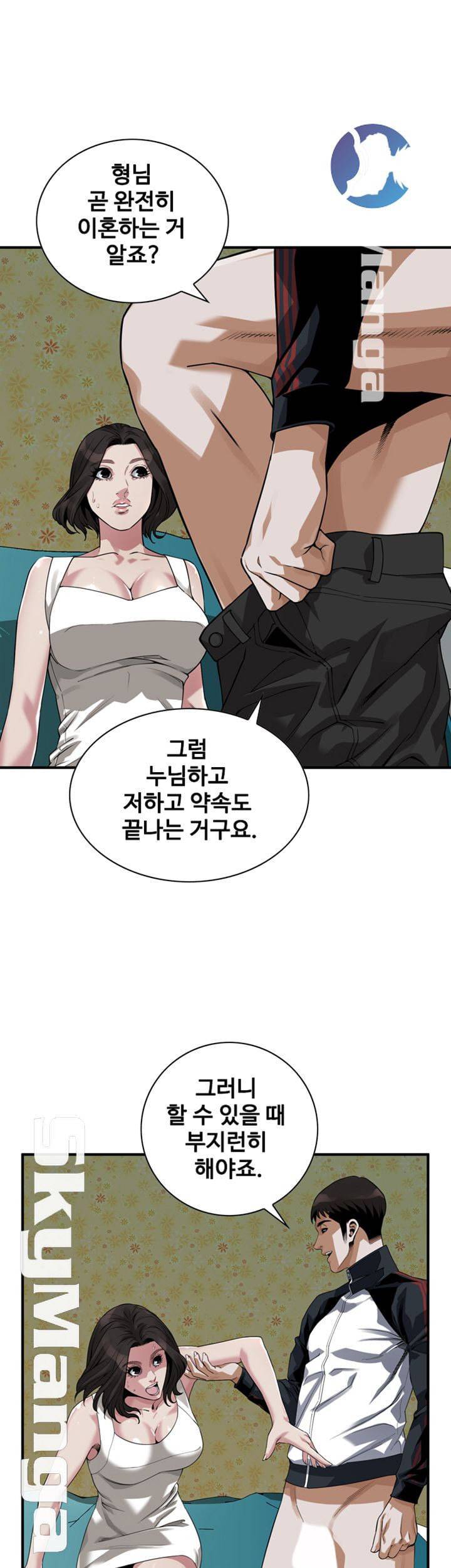 훔쳐보기 202화 29