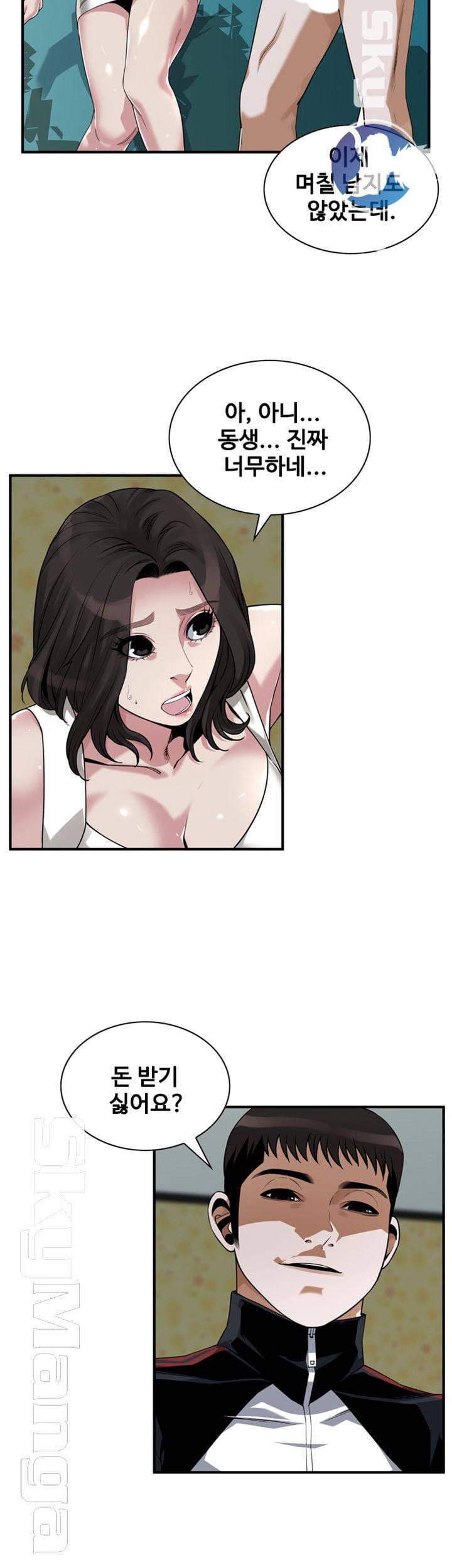 훔쳐보기 202화 30