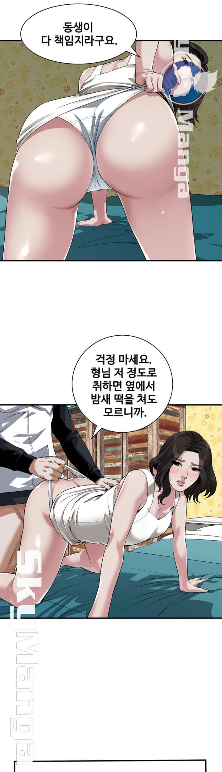 훔쳐보기 202화 32