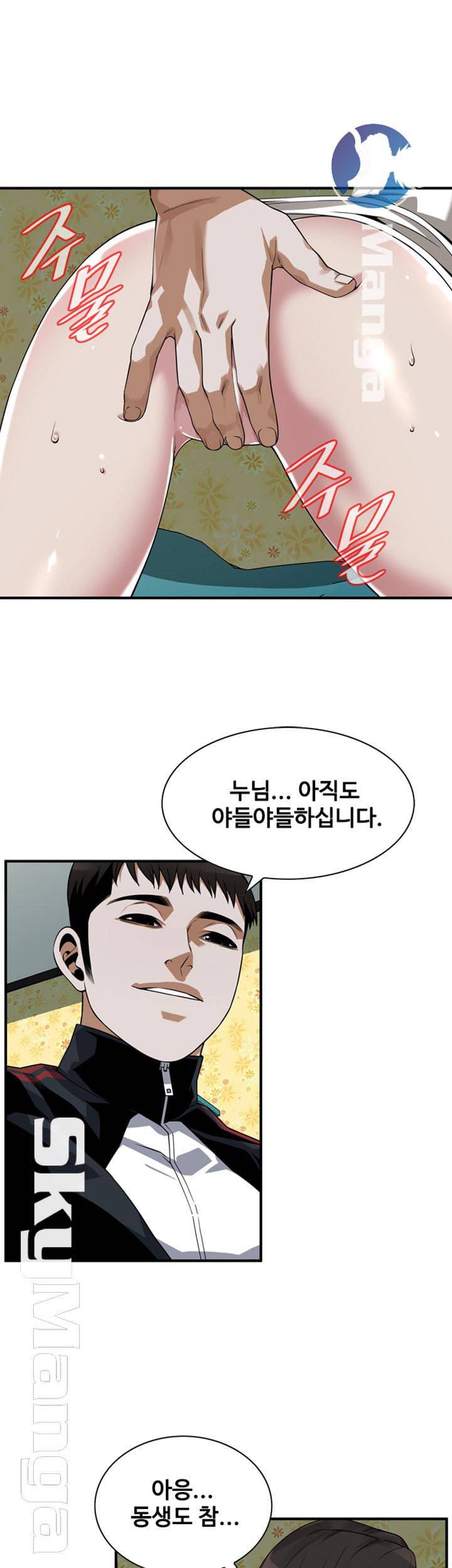 훔쳐보기 202화 34