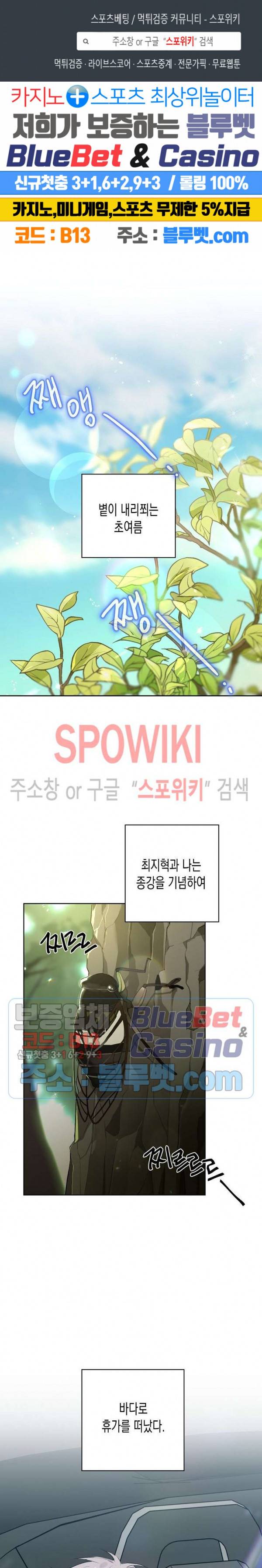 러브 인 비트윈 외전 1화 1
