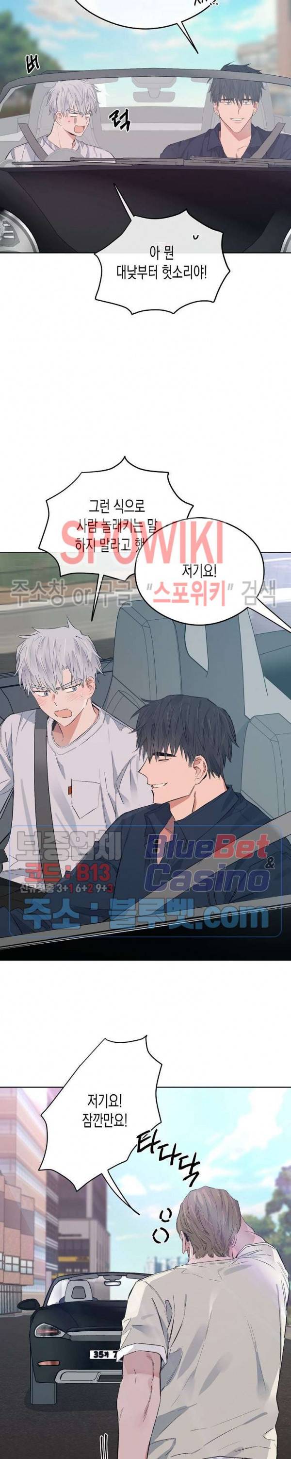 러브 인 비트윈 외전 1화 4