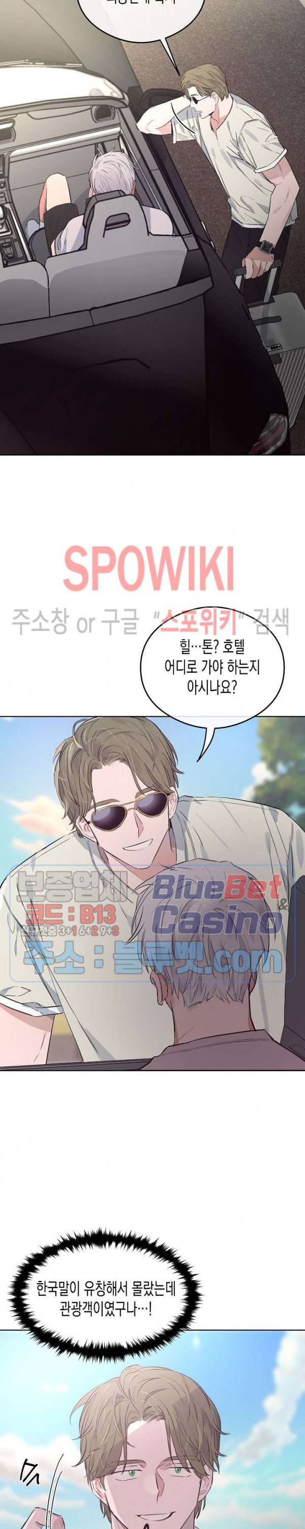 러브 인 비트윈 외전 1화 6