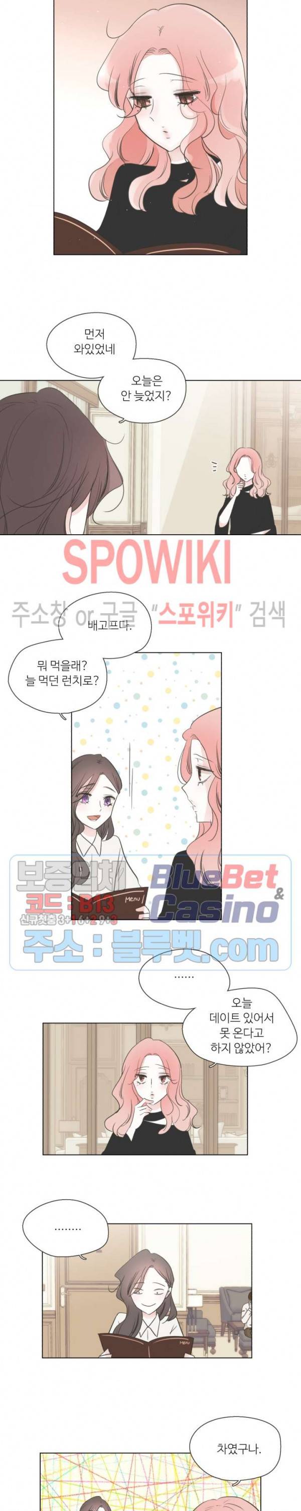 그녀들의 Playlist 2화 2