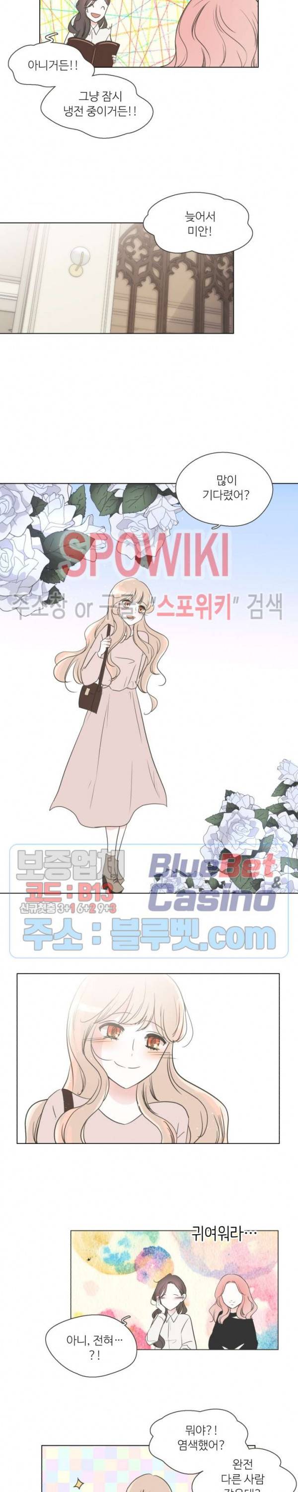 그녀들의 Playlist 2화 3
