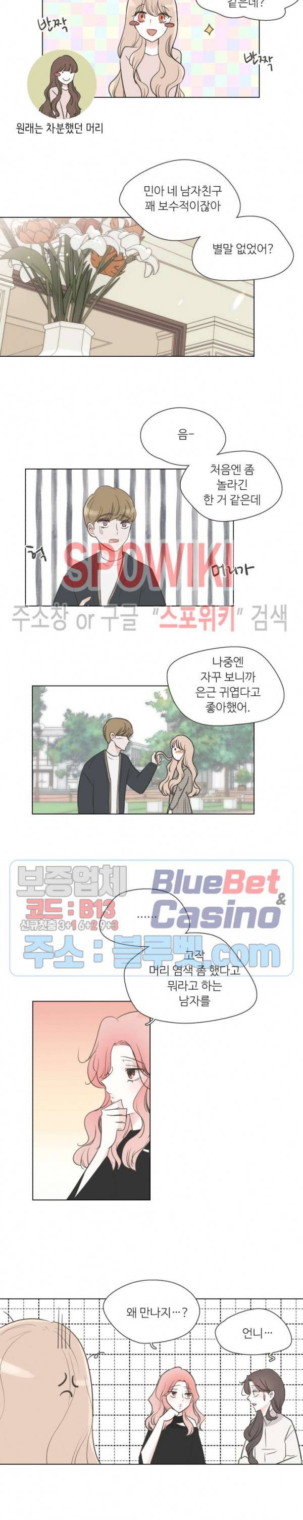 그녀들의 Playlist 2화 4