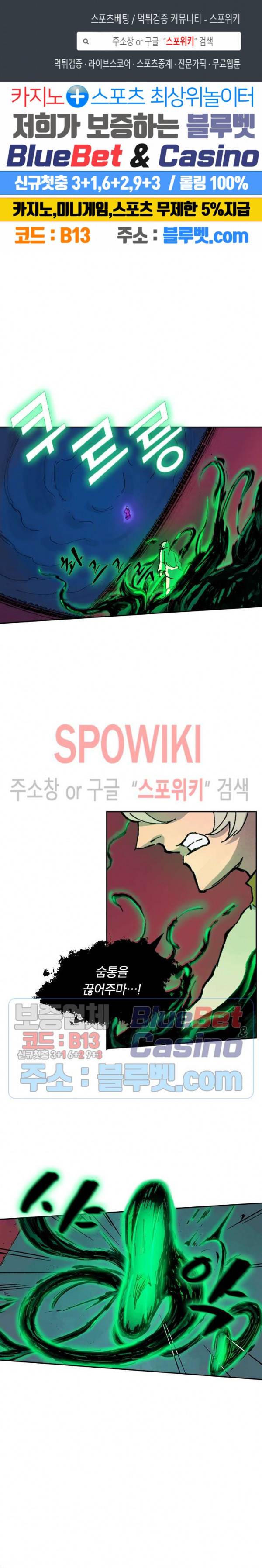 성무신결 368화 1
