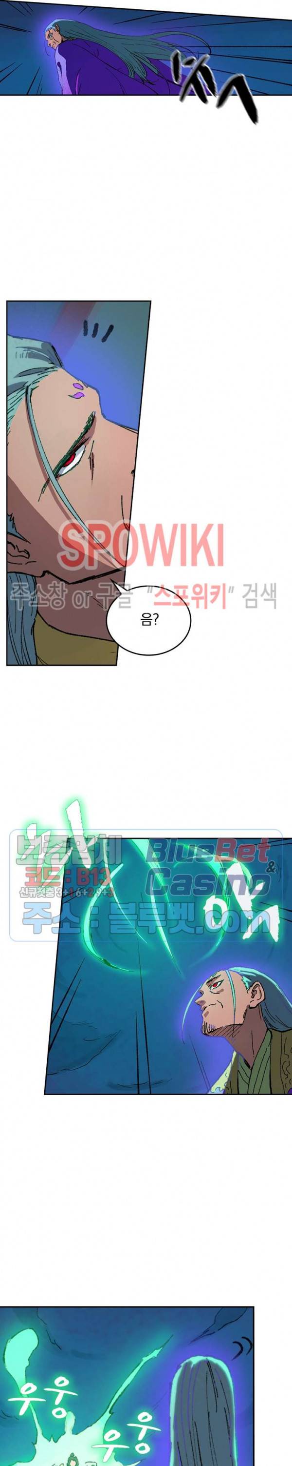 성무신결 368화 2