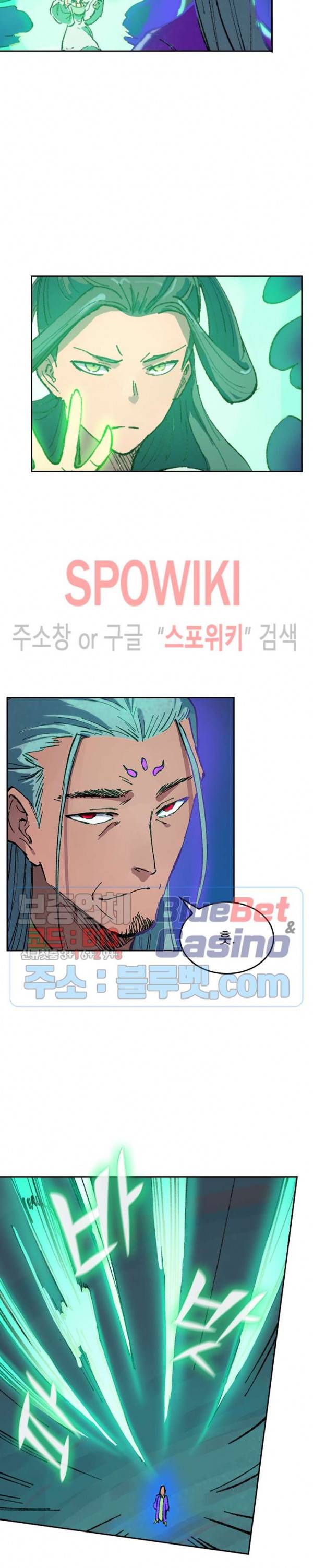 성무신결 368화 3