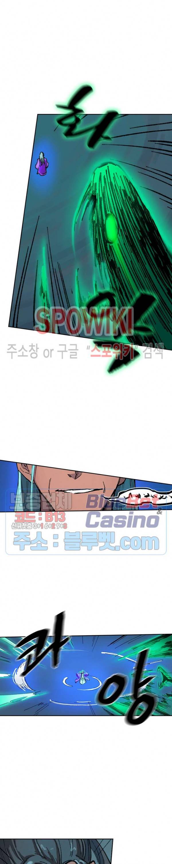 성무신결 368화 4