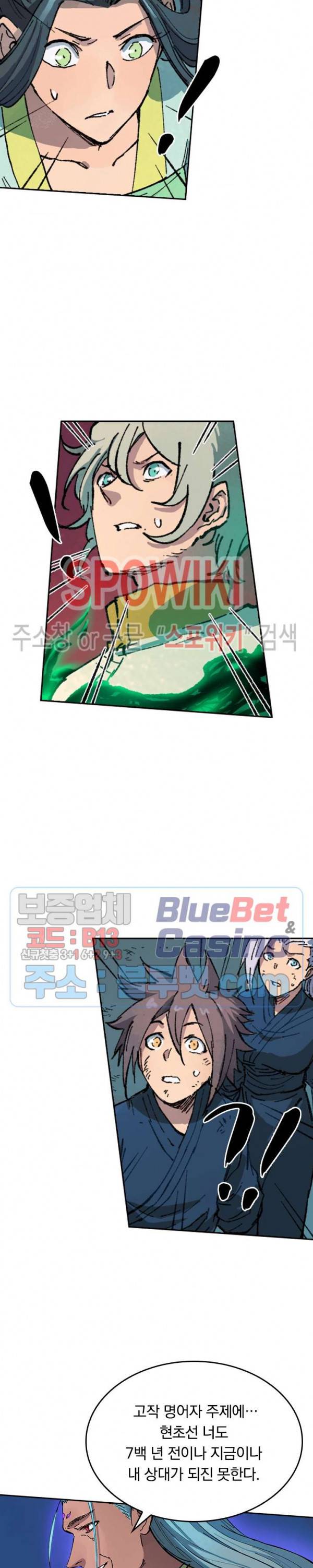 성무신결 368화 5