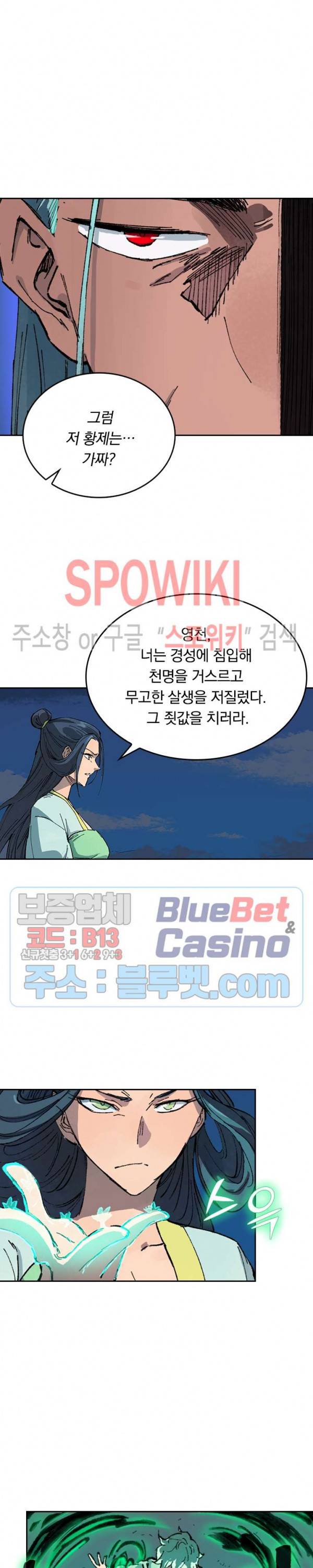 성무신결 368화 7
