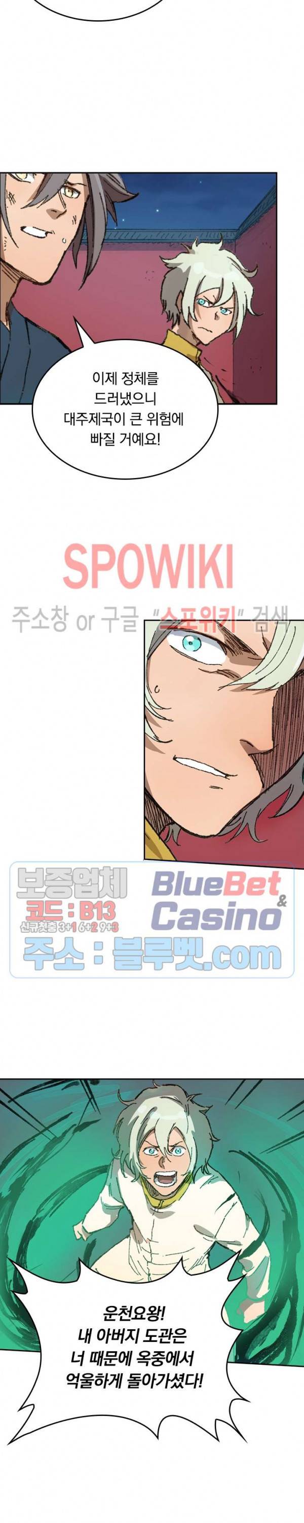 성무신결 368화 11
