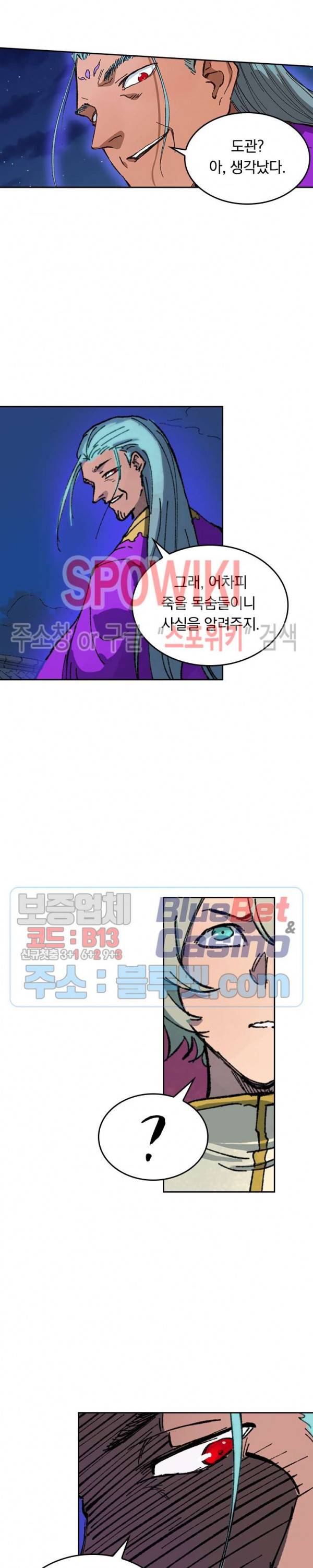 성무신결 368화 12