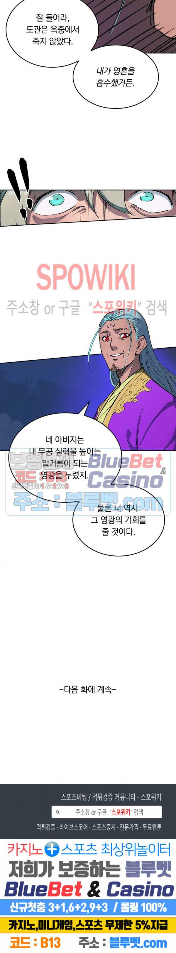 성무신결 368화 13