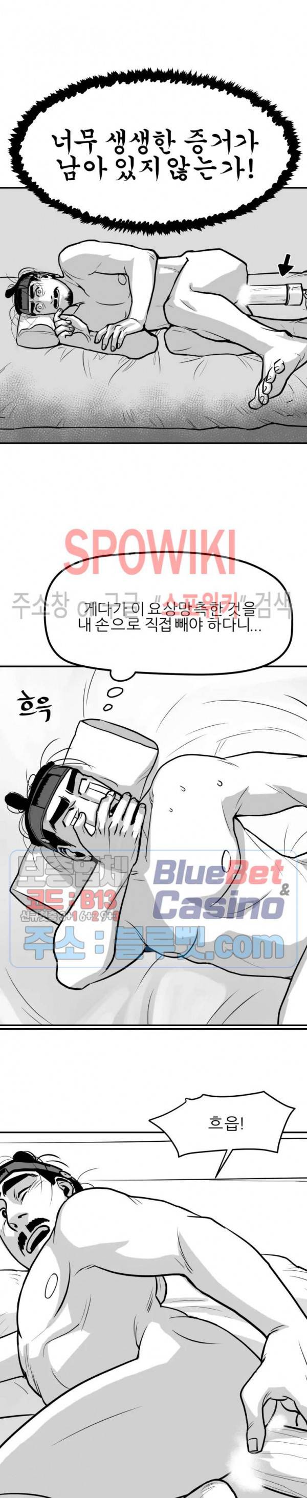 어디에 쓰는 물건인고? 2화 2