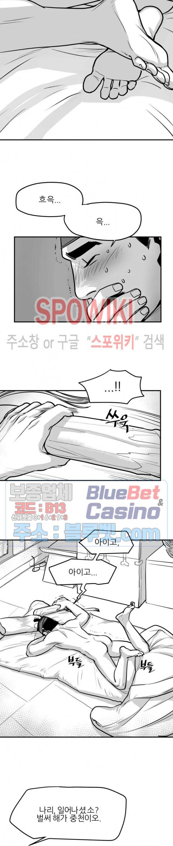 어디에 쓰는 물건인고? 2화 3