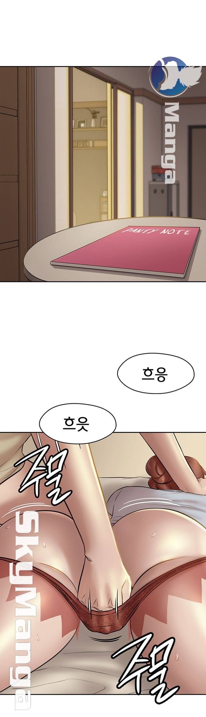 팬티노트 10화 2