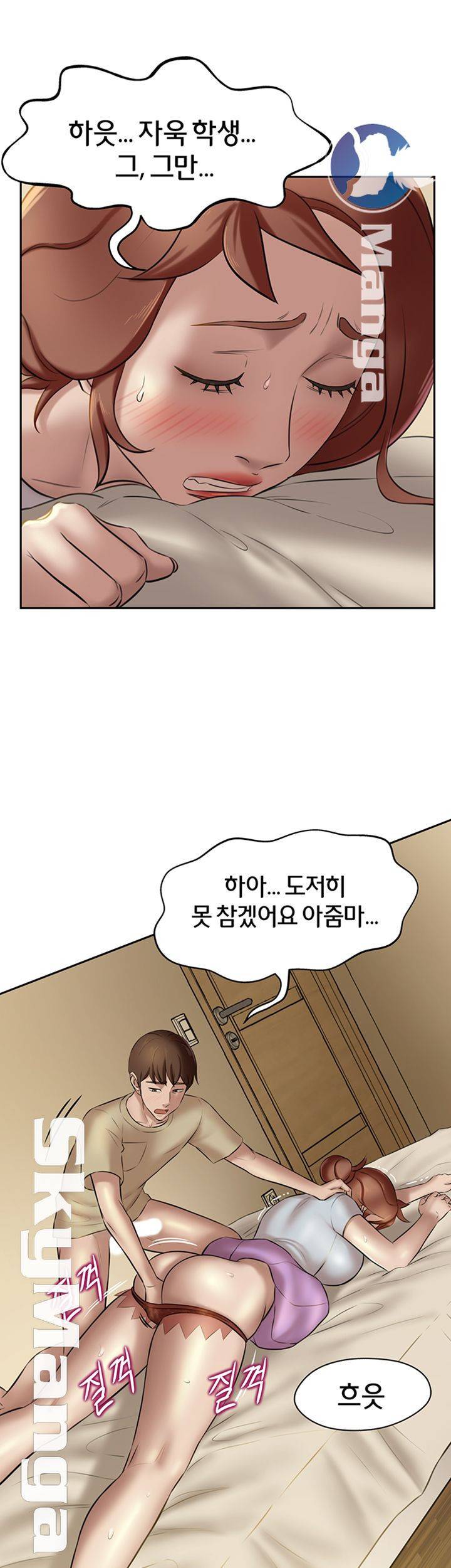 팬티노트 10화 3