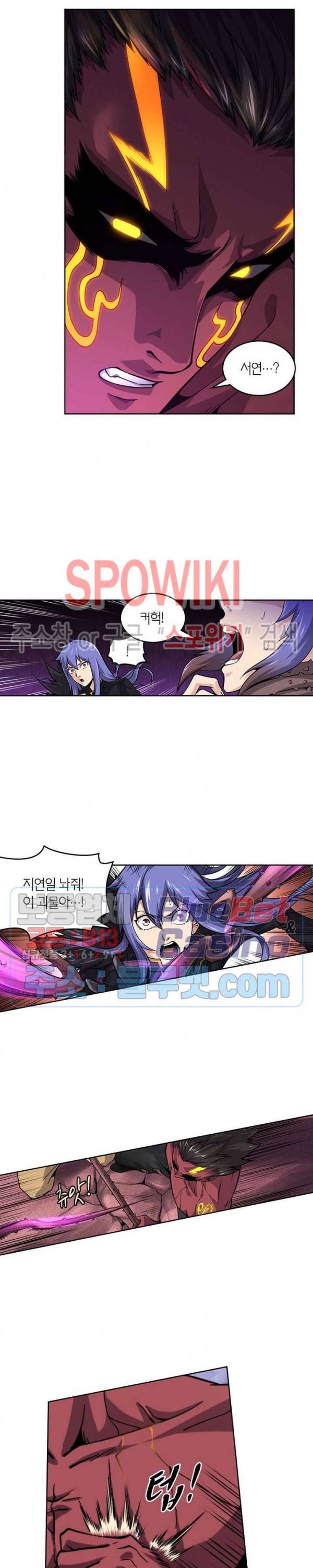 랜덤뽑기로 신이 되다 194화 2