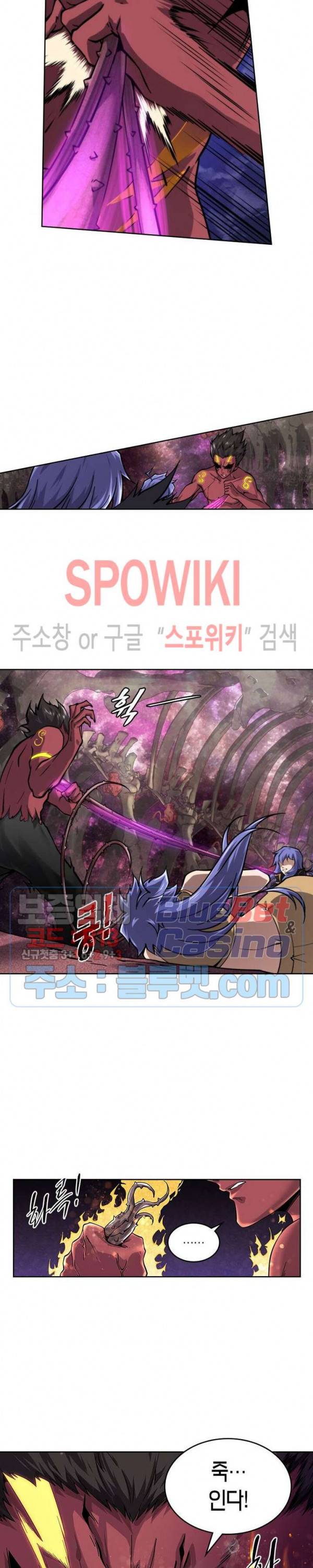 랜덤뽑기로 신이 되다 194화 3