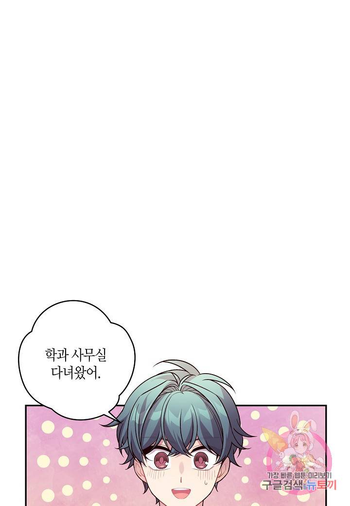 우렁강도 81화 1