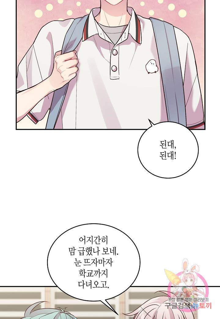 우렁강도 81화 2