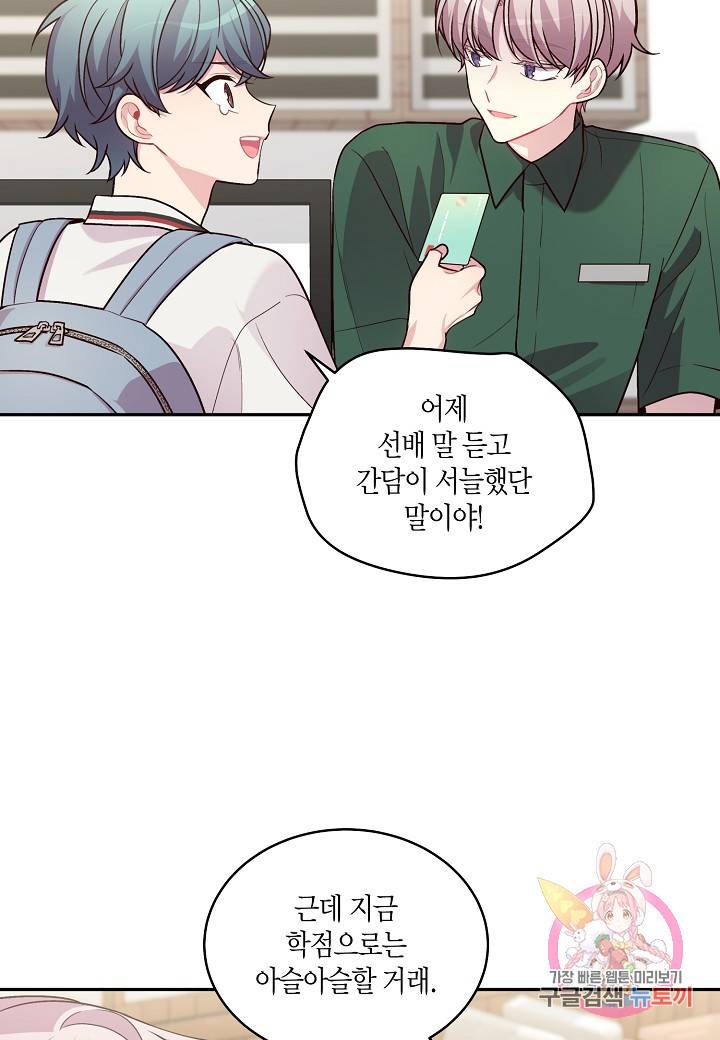 우렁강도 81화 3