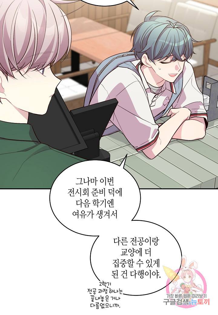 우렁강도 81화 4