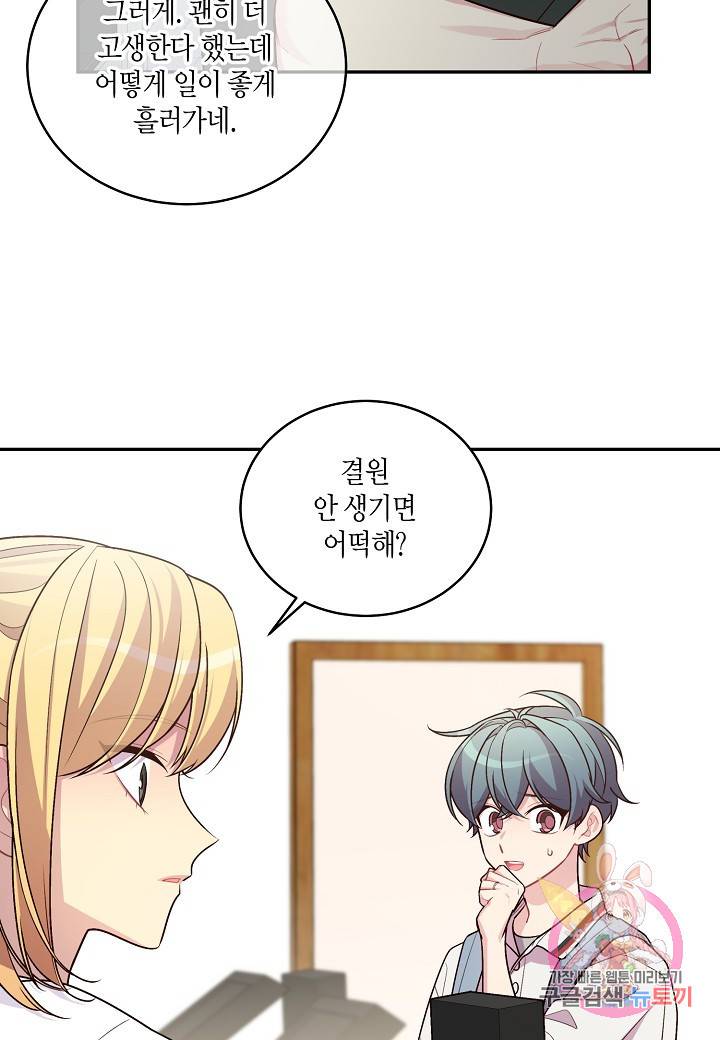 우렁강도 81화 6