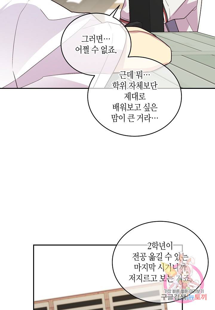 우렁강도 81화 7