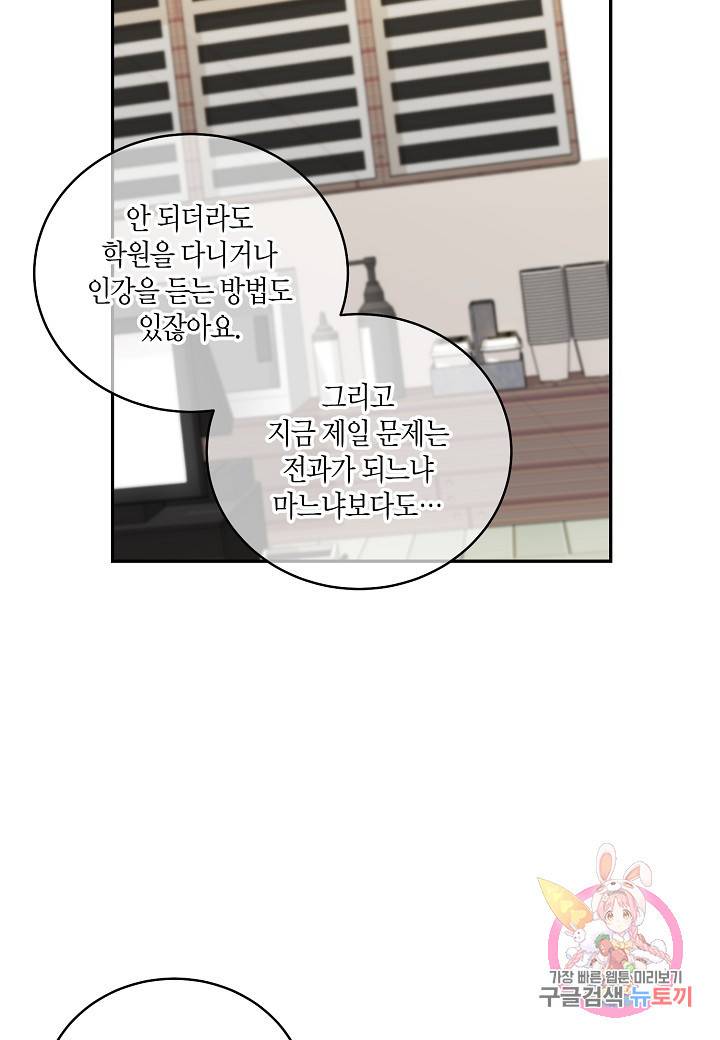 우렁강도 81화 8