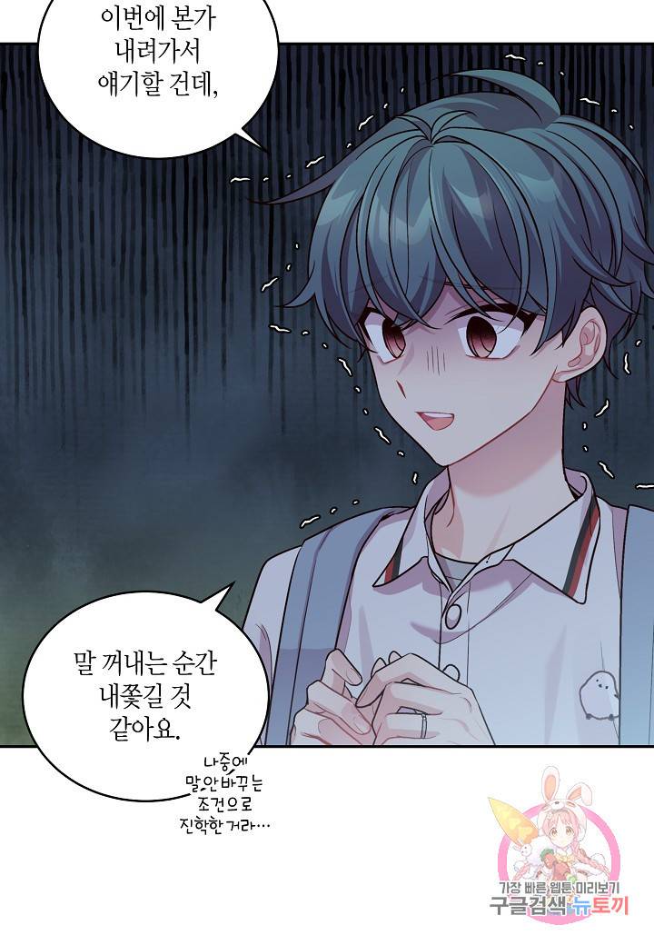 우렁강도 81화 9