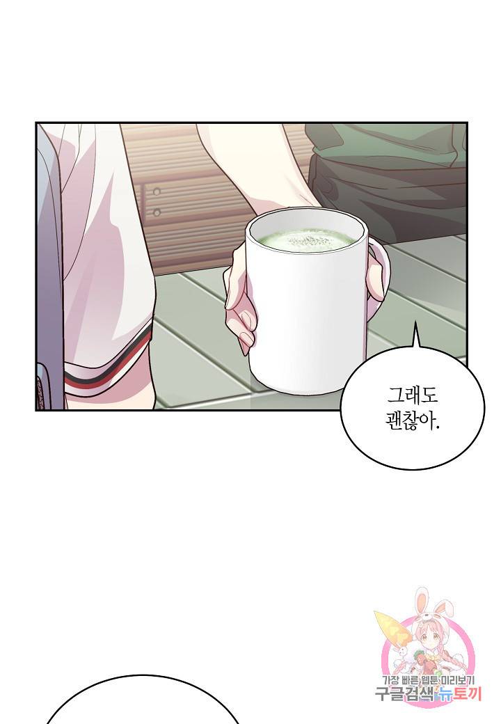 우렁강도 81화 10