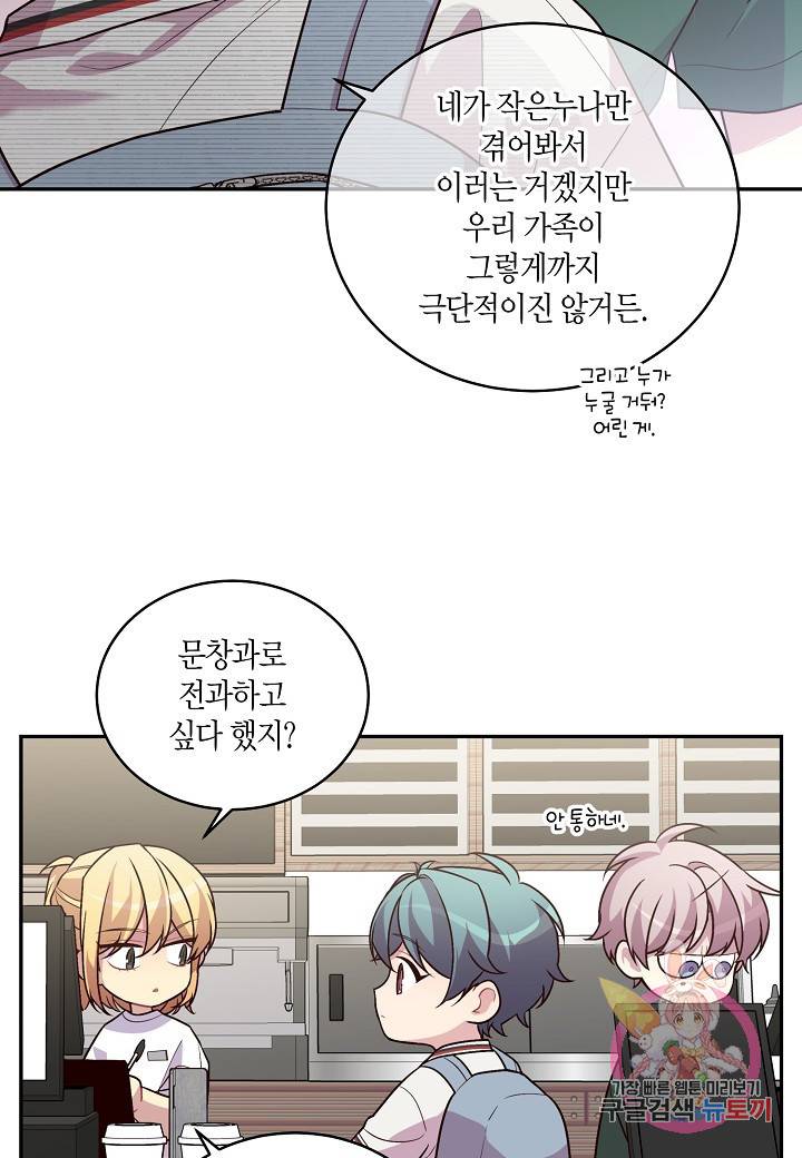 우렁강도 81화 12