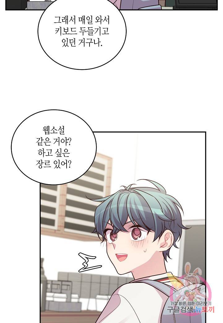 우렁강도 81화 13