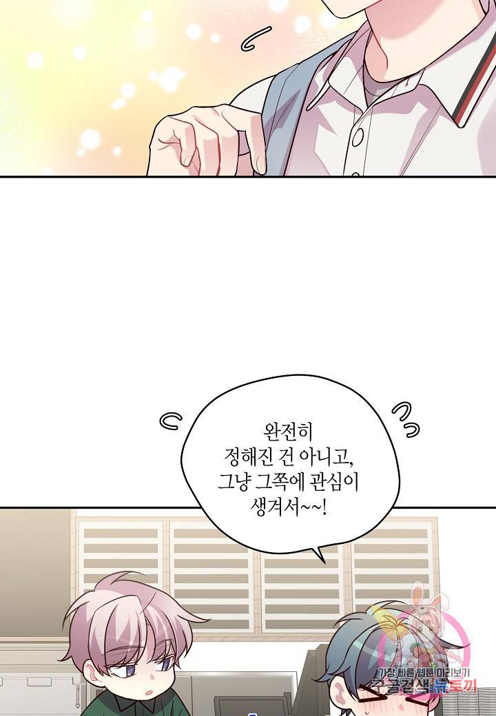 우렁강도 81화 15