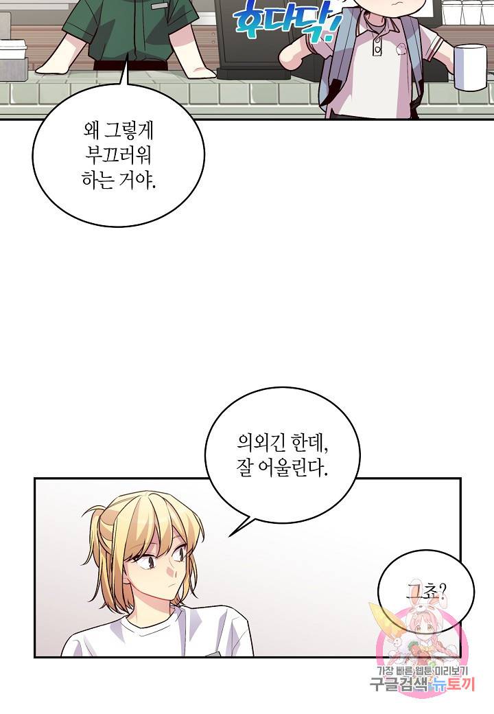 우렁강도 81화 16
