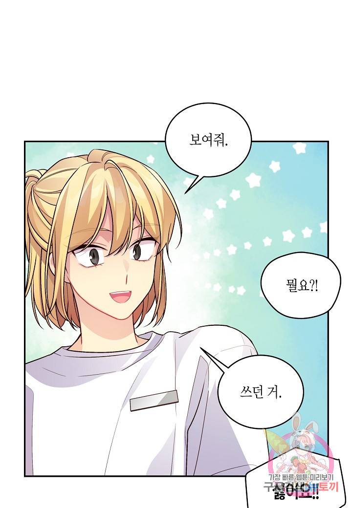 우렁강도 81화 17