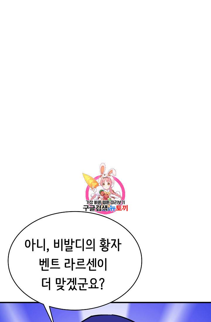 8서클 마법사의 환생 38화 1