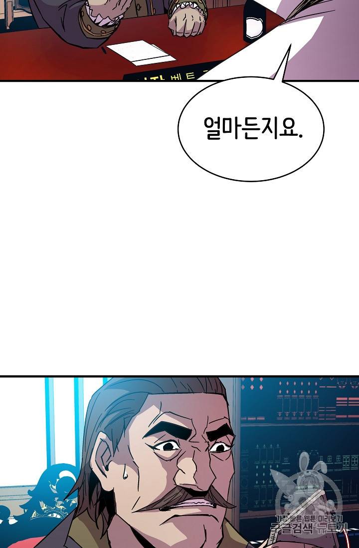 8서클 마법사의 환생 38화 4