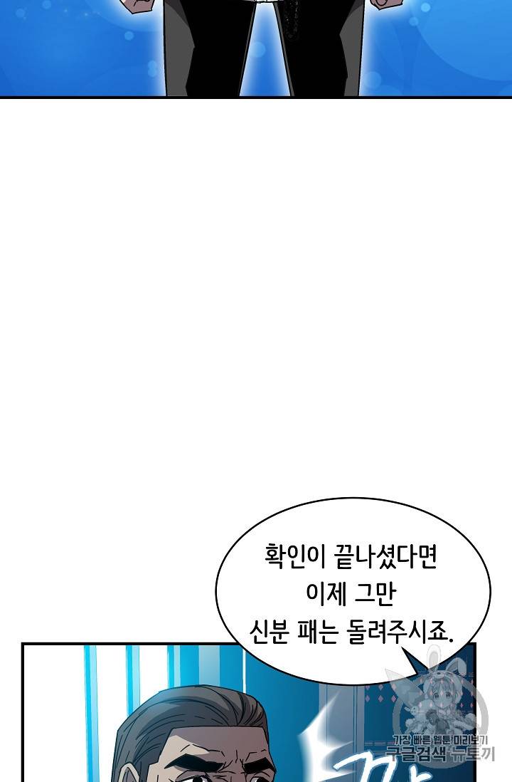 8서클 마법사의 환생 38화 11