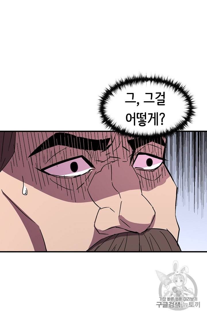 8서클 마법사의 환생 38화 16