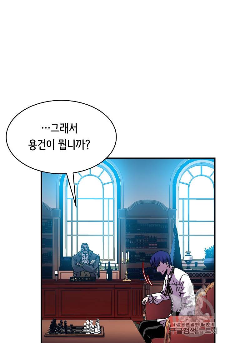 8서클 마법사의 환생 38화 17