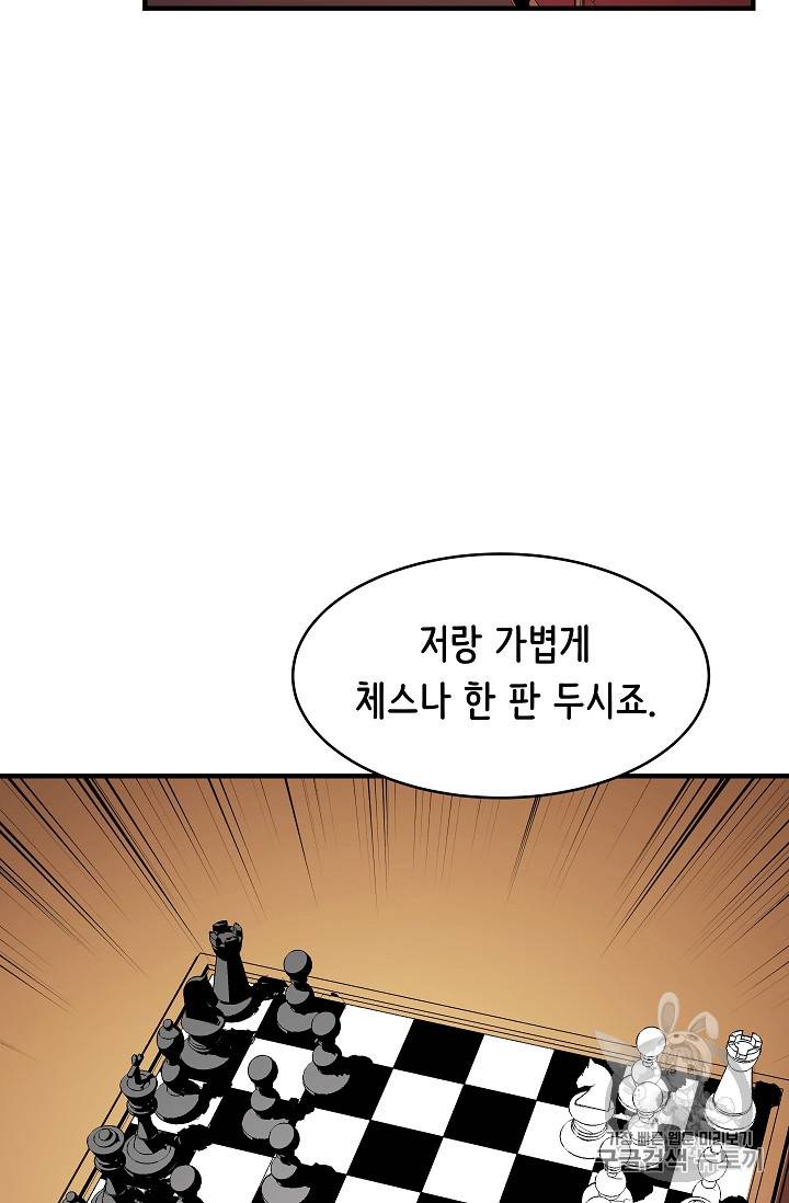 8서클 마법사의 환생 38화 18