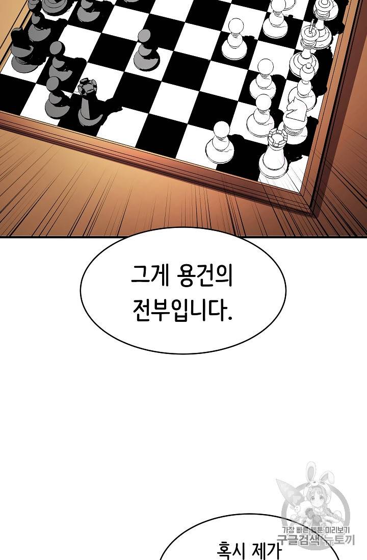 8서클 마법사의 환생 38화 19